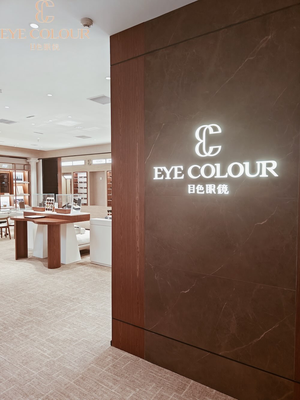 眼鏡專門(mén)店